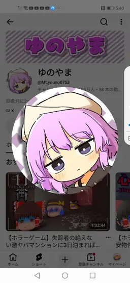 Profile image of うp主