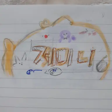 Profile image of 제미니