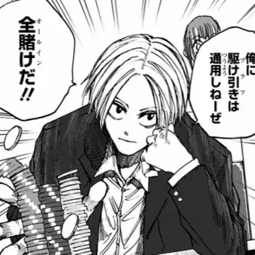 Profile image of 朝倉シン