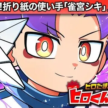 Profile image of 雀宮シキ