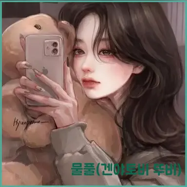 Profile image of 물풀
