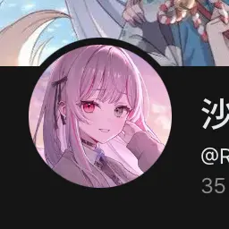 Profile image of 沙花叉