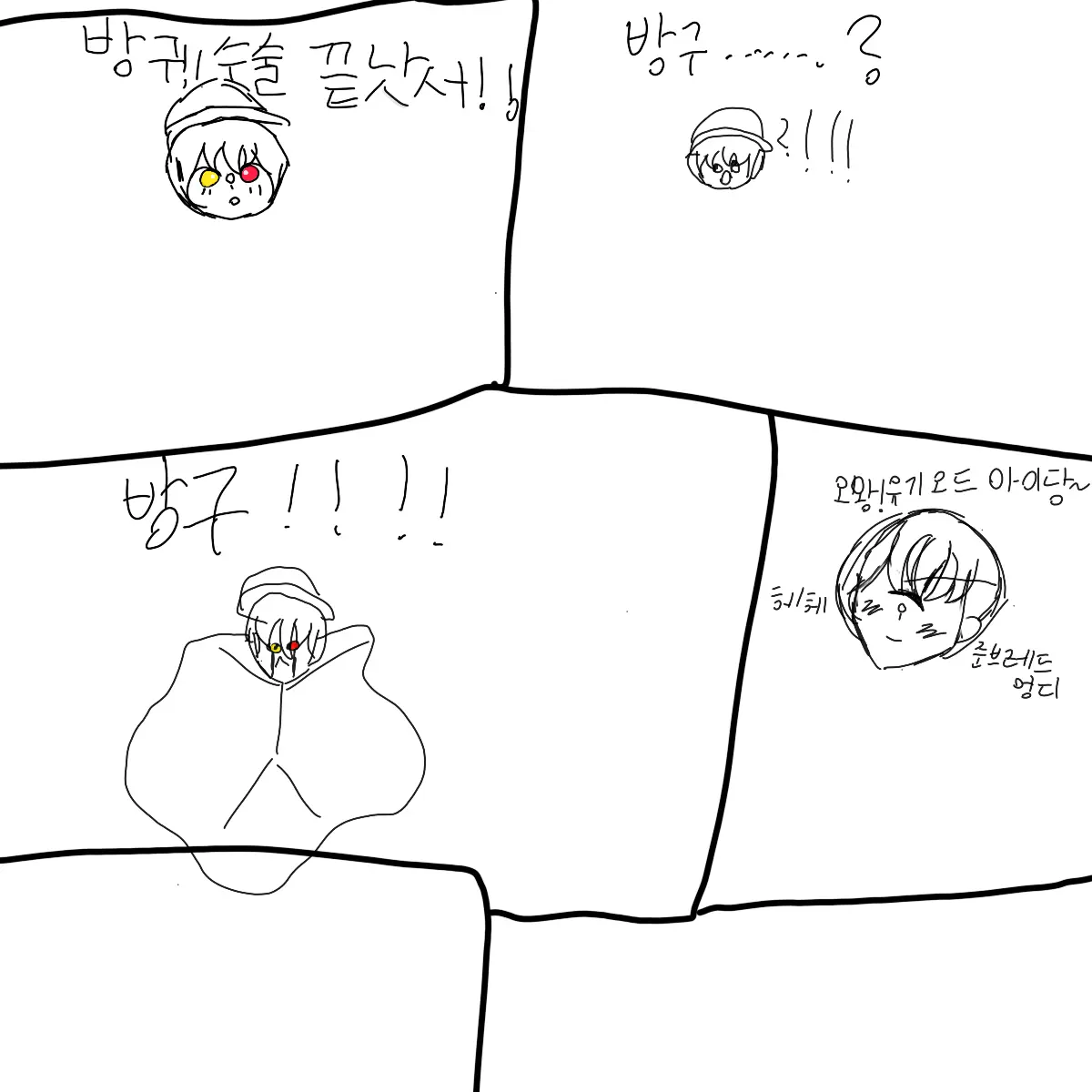 Lebu2015의 꽥꽥탐험대 싸움