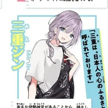 Profile image of 三重　ジン