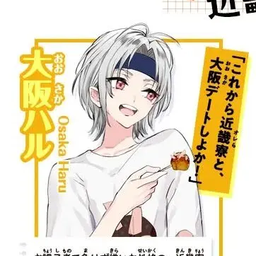 Profile image of 大阪　ハル