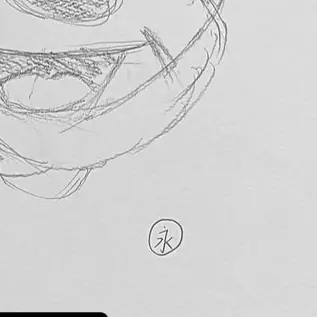 Profile image of 廉