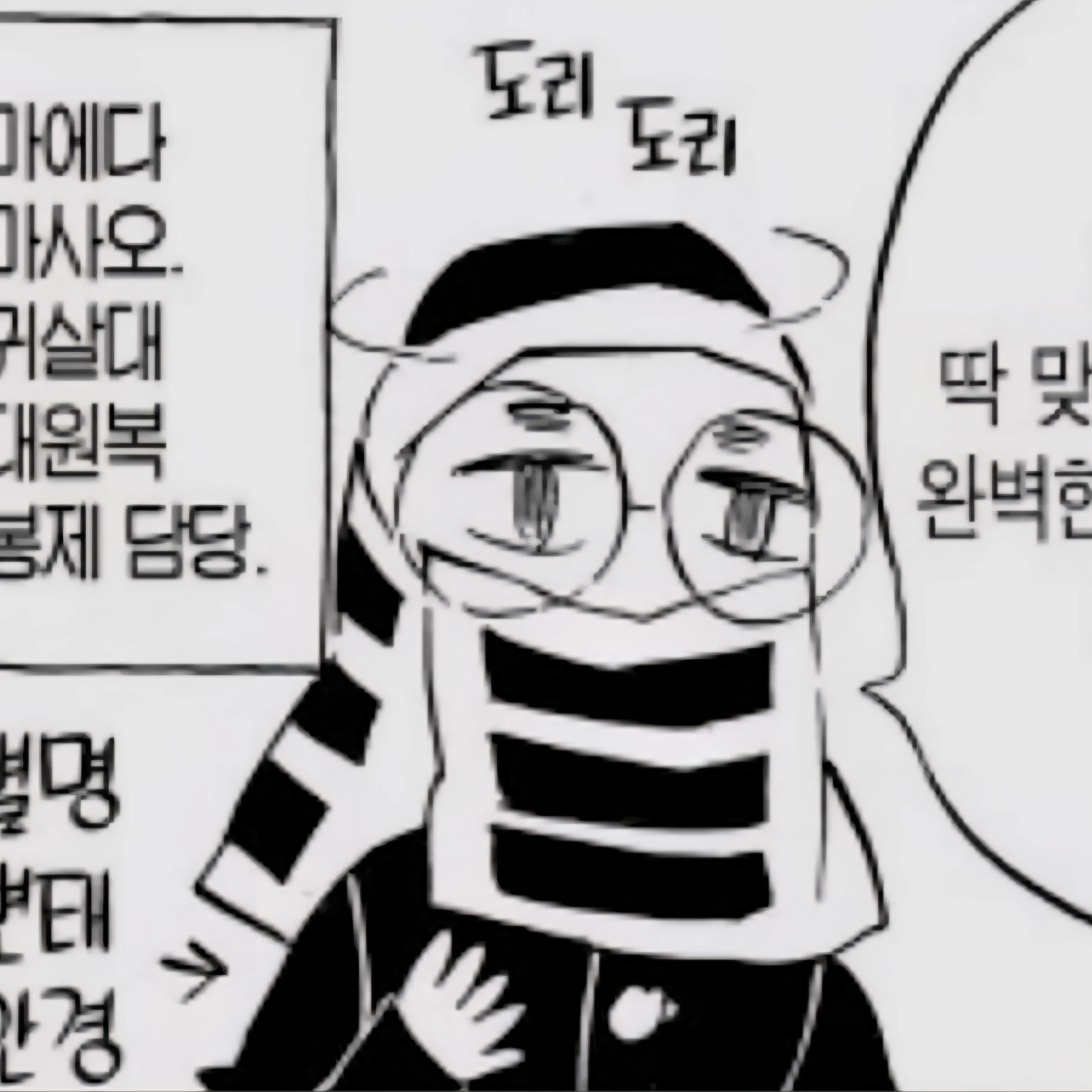 마에다 마사오