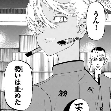 Profile image of 黒川イザナ