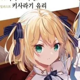 CannyPixel9647의 아니스피아 원 팔레티아