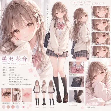 Profile image of 花音