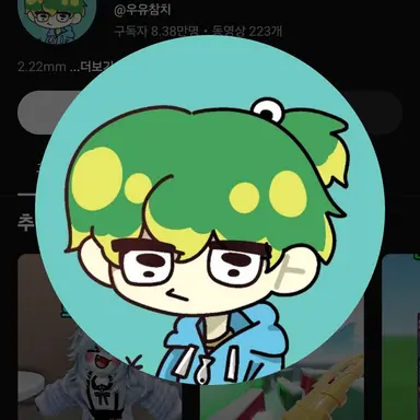 Profile image of 우유참치