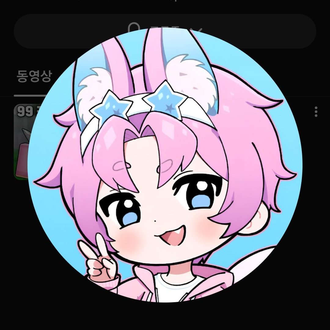 버려진 수인 키우기 팀나빠(게인용) 대표 이미지