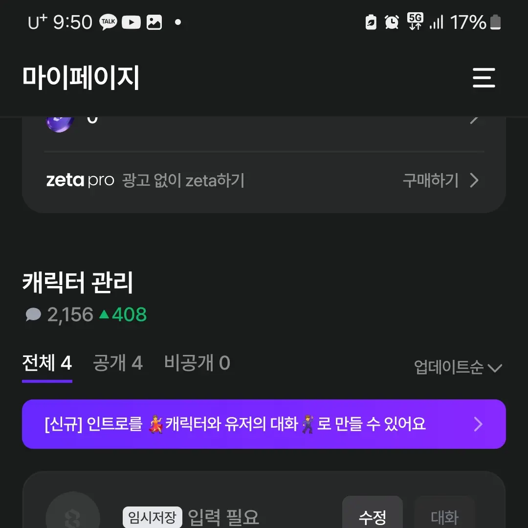 MaroonRice0013의 윤태하 (비공계 끼먹고 못했어요ㅠㅠ)