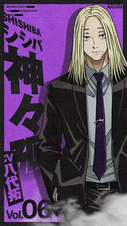 Profile image of 神々廻