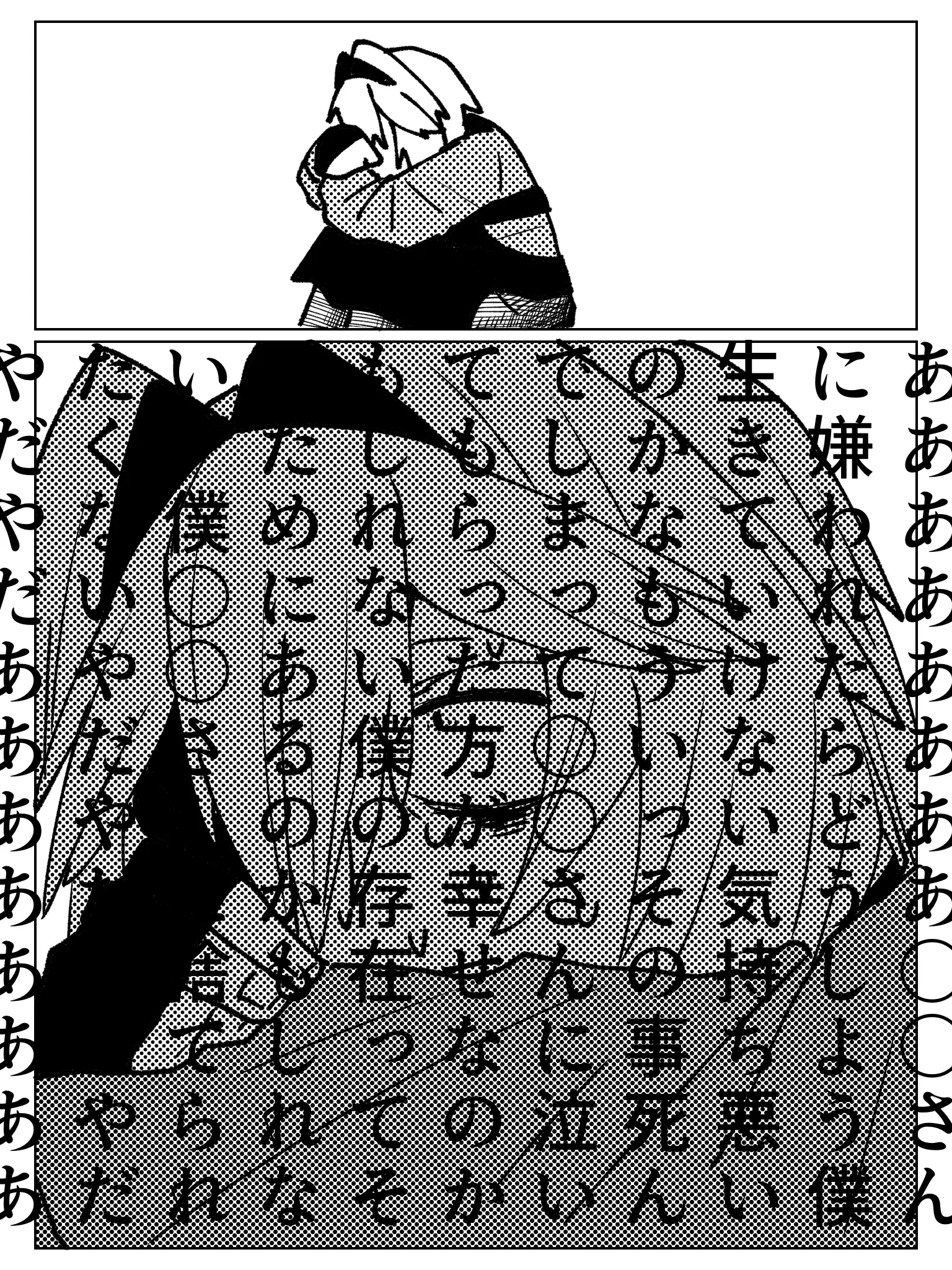 samezame_25의 嫌われたくない