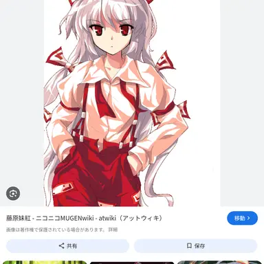 Profile image of 藤原妹紅