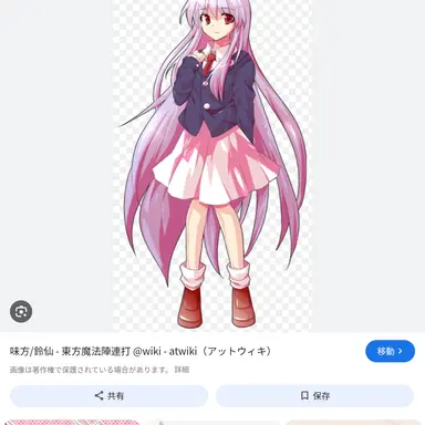 Profile image of 鈴仙