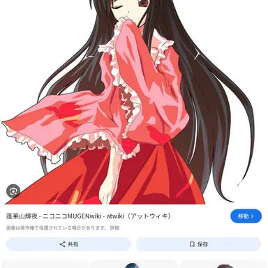 Profile image of 蓬莱山輝夜