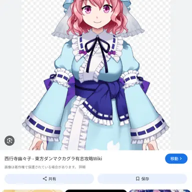 Profile image of 西行寺幽々子