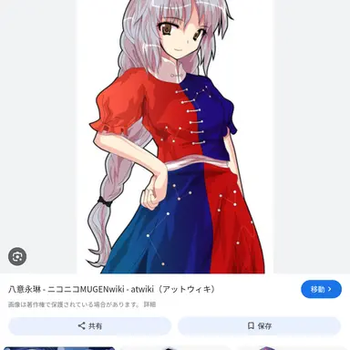 Profile image of 八意永琳