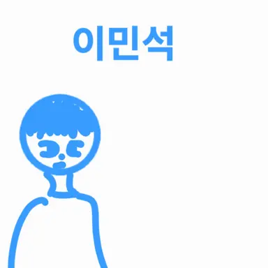 Profile image of 이민석