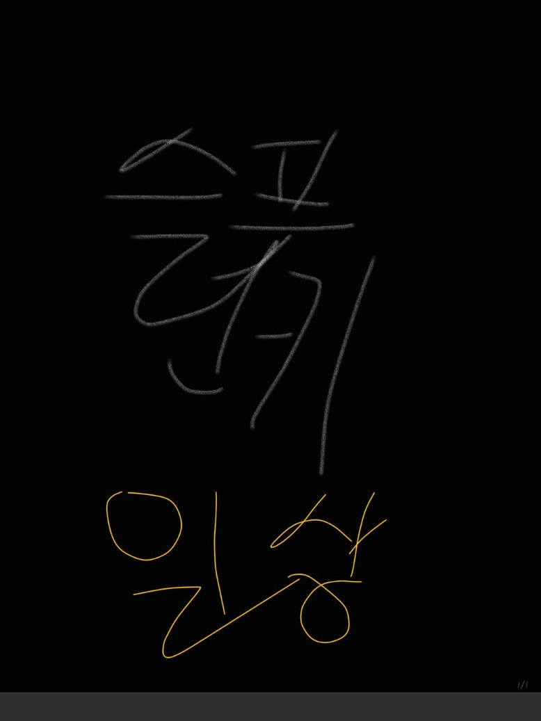 스프런키 일상 대표 이미지