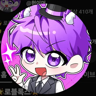 Profile image of 현이머