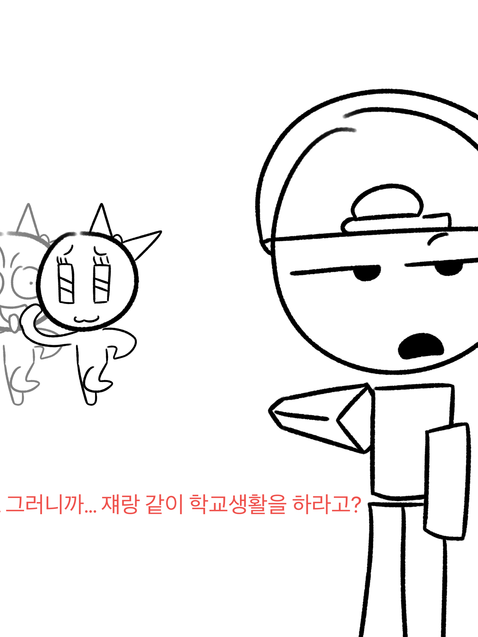 다이오브포세이큰 고등학교!!! 대표 이미지