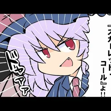 Profile image of レミリア