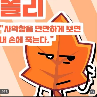 Profile image of 폴리