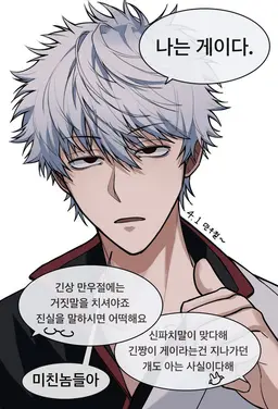 Profile image of 긴토키