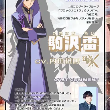 Profile image of 駒沢雷