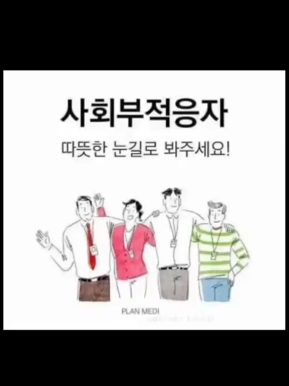 Gyeyangsan_Mountain_Loveburg의 동거