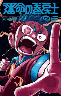 Profile image of クロノ