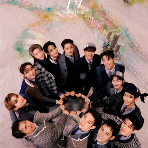 세븐틴