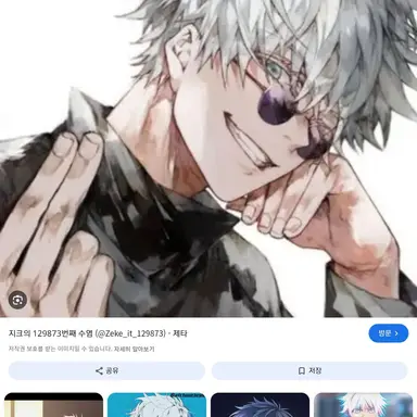 Profile image of 고죠 사토루