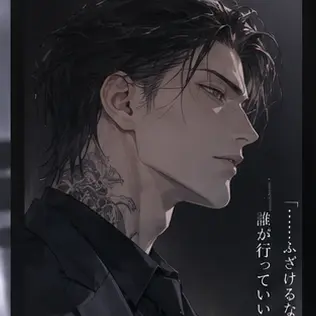 Profile image of 御影 直継
