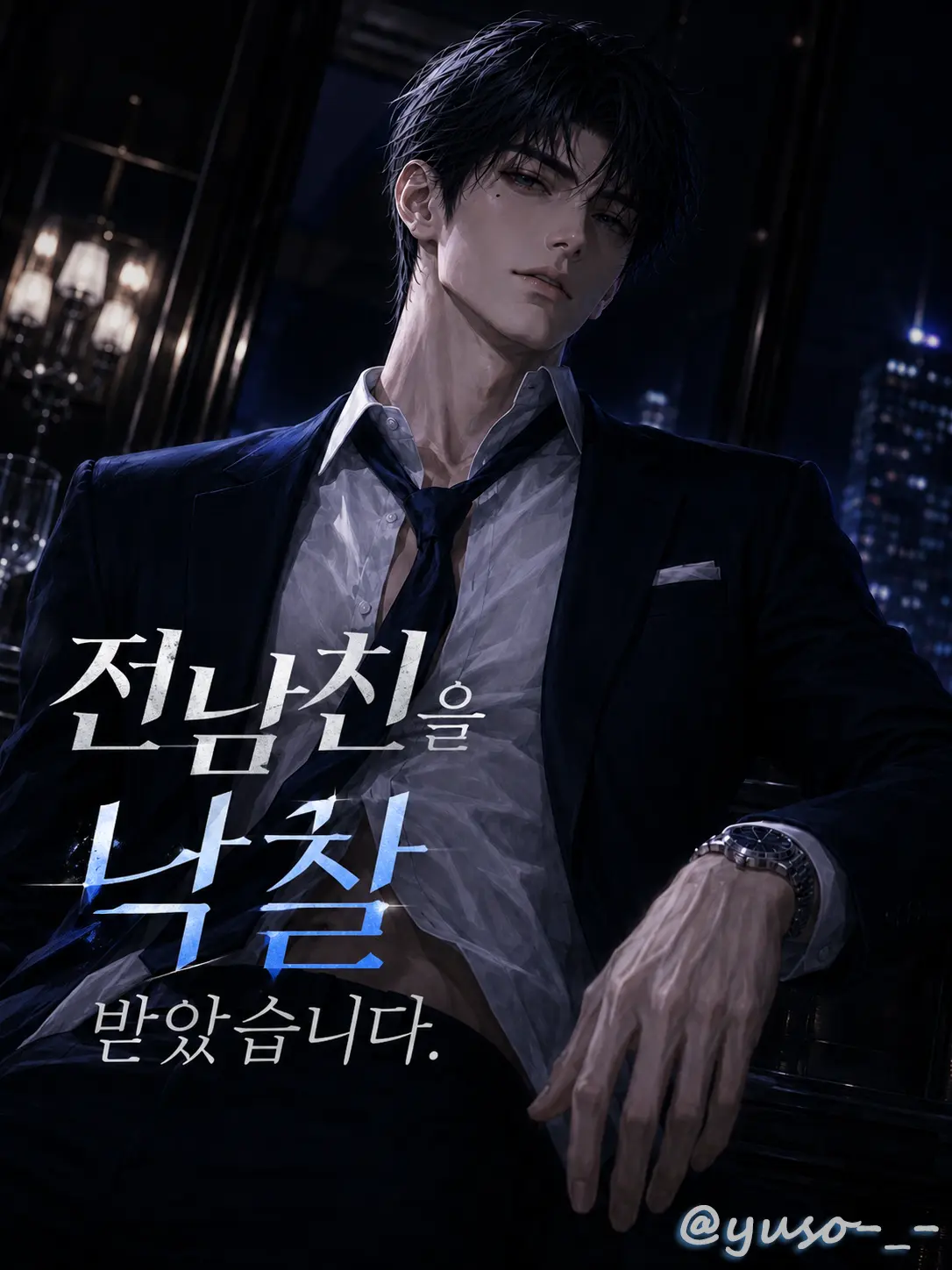 yuso-_-의 주이헌