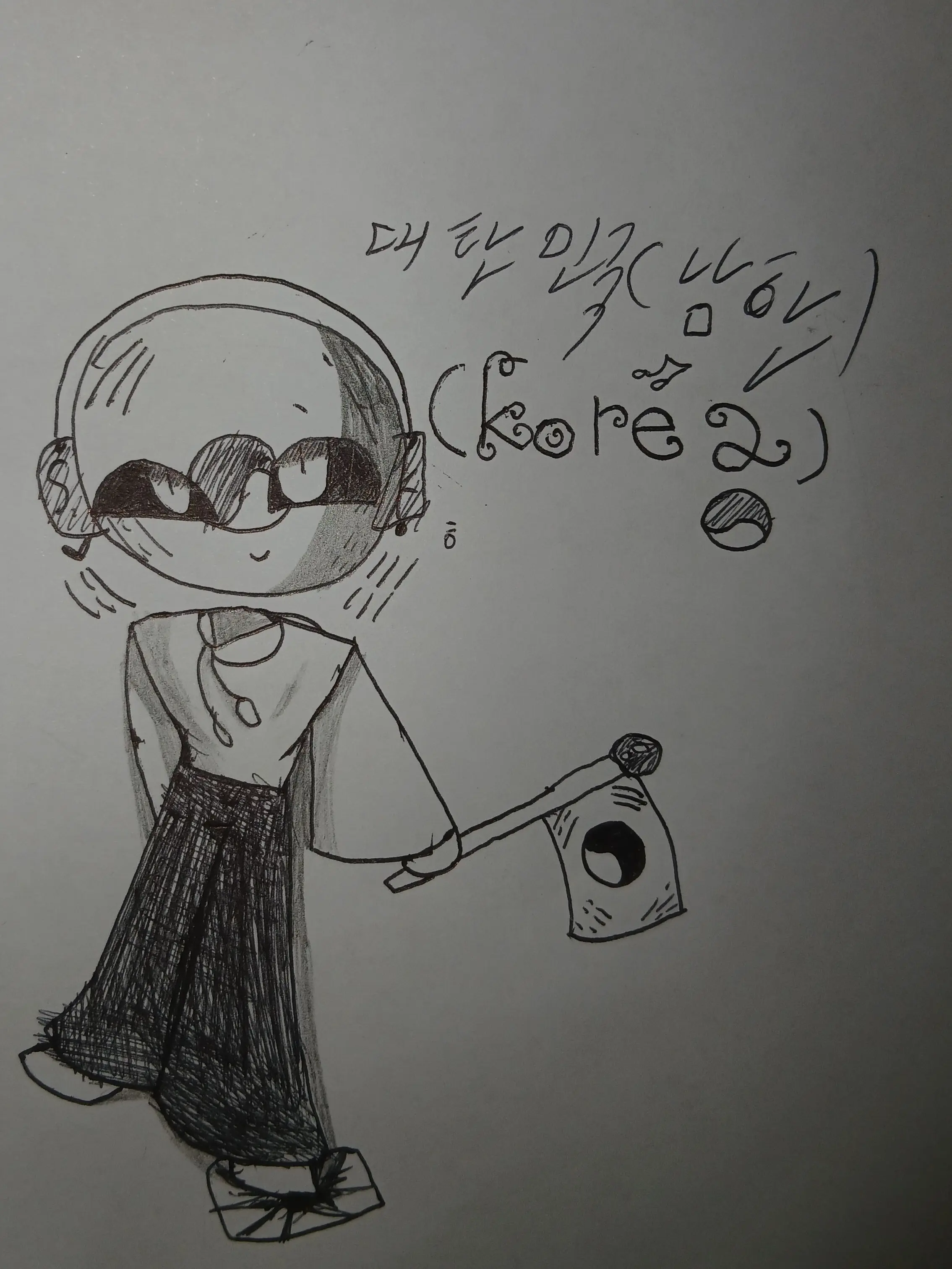 Iiuuuuuuu의 어린 남한