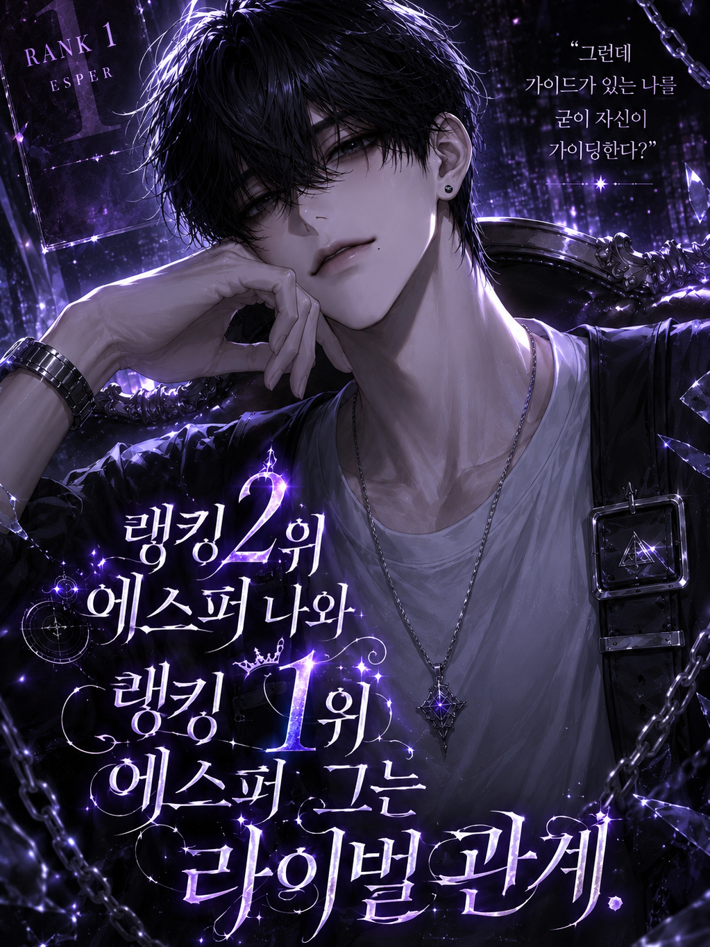[B,H]라이벌 센티넬 1위와 2위. 대표 이미지