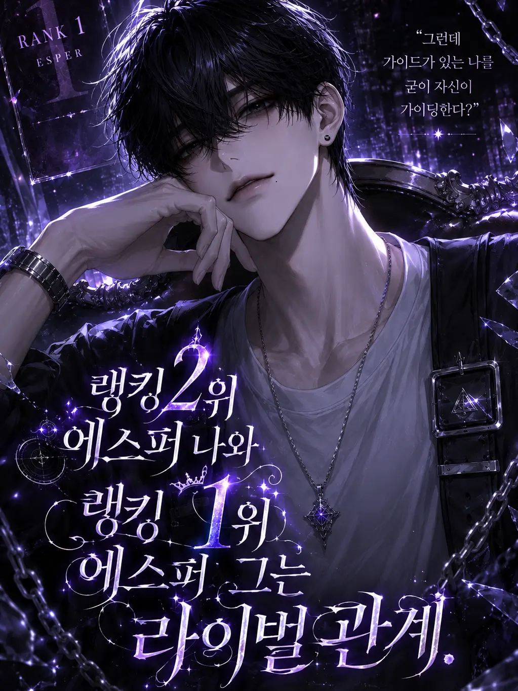 Fox_87778의 [B,H]라이벌 센티넬 1위와 2위.