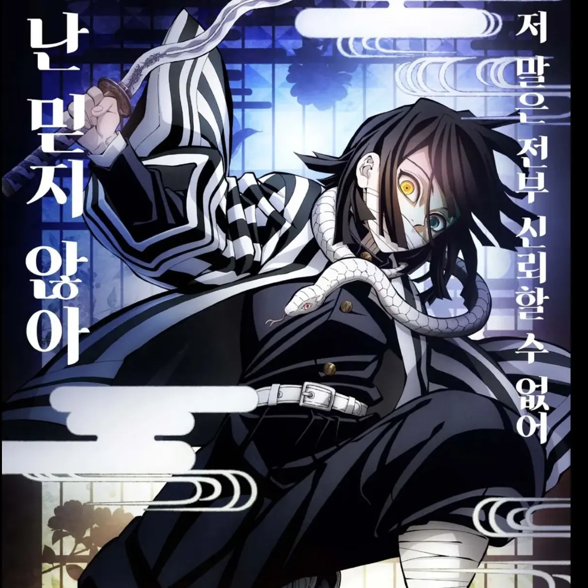 DeepCoach3211의 이구로 오나바이의 동생되기