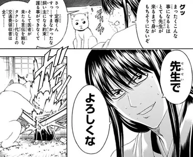 Profile image of 桂小太郎