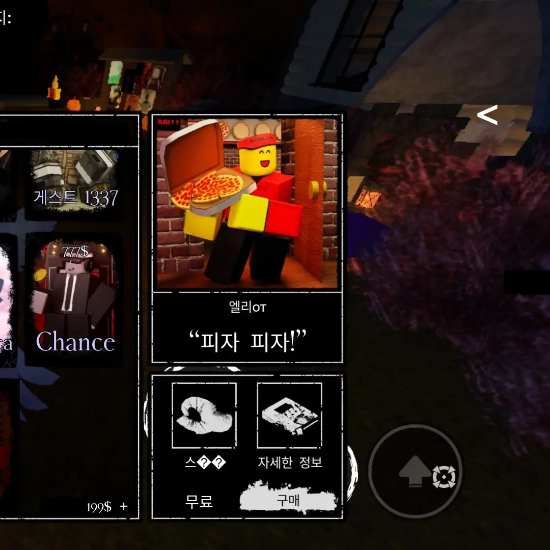 MiniWorm5277의 포세이큰 생존자들 플러팅젠가