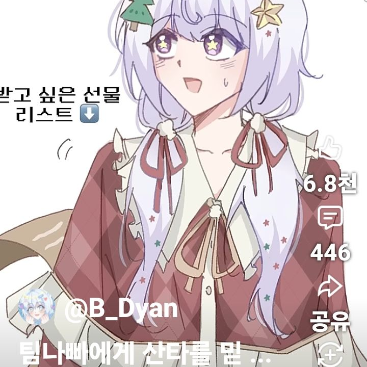크리스마스 팀나빠!! 대표 이미지