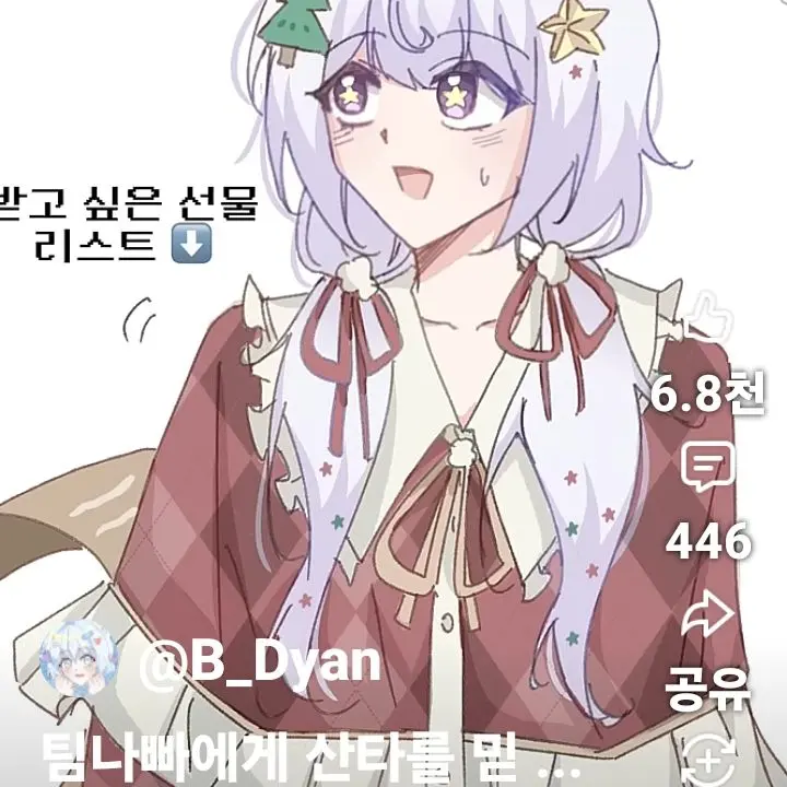 OldSkunk2301의 크리스마스 팀나빠!!