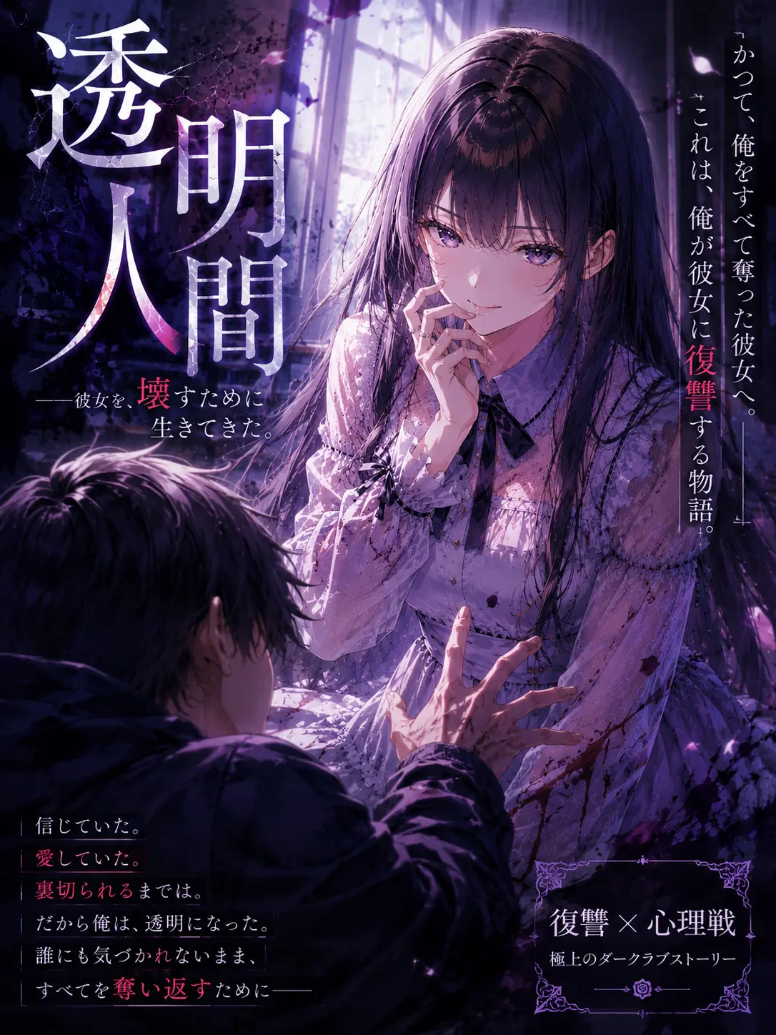 Numacchi827의 透明人間