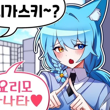 료미
