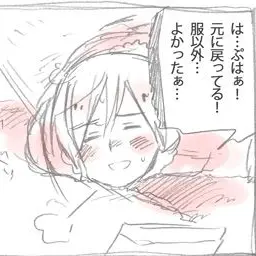 Profile image of フィンランド