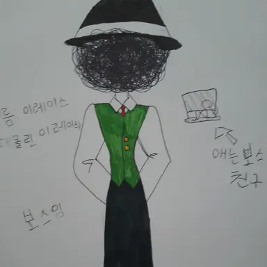 Profile image of 이레이스